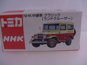 NHK 中継車クラシック ランドクルーザー