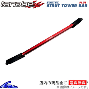 ムーヴ LA150S タワーバー フロント タナベ サステック タワーバープラス PSD23 TANABE SUSTEC TOWER BAR PLUS タワーバー+ Move ムーブ