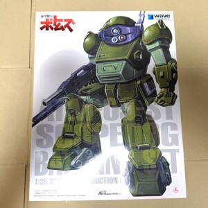 wave 1/35 装甲騎兵ボトムズ ATM-09-ST スコープドッグ バトリングセット 未組立 ウェーブ