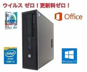 【サポート付き】HP 600G1 Windows10 PC 大容量新品SSD:960GB 新品メモリ:16GB Office2016 第四世代Core i5 & ウイルスセキュリティZERO