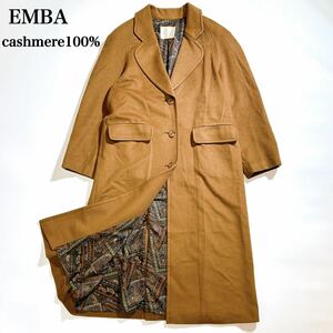 EMBA エンバ カシミア100％ cashmere ロングコート CALW ドイツ製生地 内側ペイズリー柄 レディース C112405-54