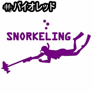 ★千円以上送料0★20×12.1cm【SNORKELING-B=シュノーケリングB】スキューバダイビング、潜水、スクーバ、沖縄ステッカー(2)