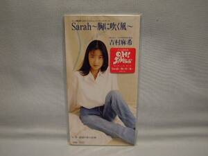 吉村麻希　８cmCDSシングル　Sarah～胸に吹く風～/部屋の中の星屑　新品