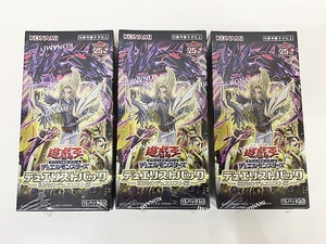 T-66-003 未開封品☆遊戯王OCG デュエルモンスターズ デュエリストパック -輝光のデュエリスト編- 3個セット まとめ 【1円スタート!!】