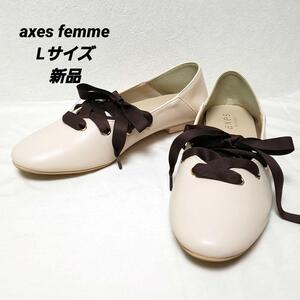 axes femme アクシーズファム　レースアップフラットパンプス　ベージュ 25.0cm