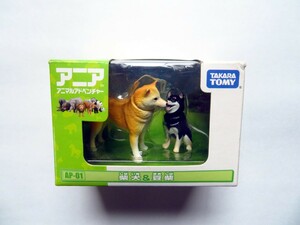 アニア AP-01 柴犬＆豆柴 タカラトミー フィギュア ミニチュア 新品未開封