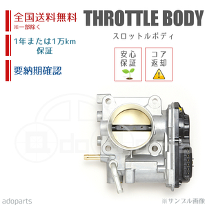 ノート E11 NE11 ZE11 16119-ED00C スロットルボディ スロットルチャンバー リビルト 電子制御式 国内生産 送料無料