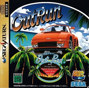 [国内版SS]アウトラン(中古)　OUTRUN SEGA AGES