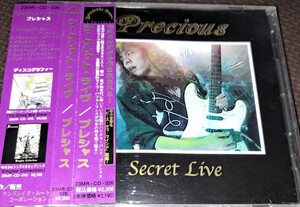 Precious（プレシャス）// Secret Live / 23MR・CD・026 / 深川英治,梶山 章,高浜祐輔,木本高伸,岡野健太郎