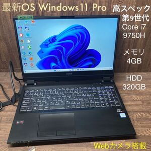 MY1-176 激安 OS Windows11Pro試作 ゲーミングノートPC mouse GTUNE E5-144-CLR Core i7 9750H メモリ4GB HDD320GB カメラBluetooth 現状品