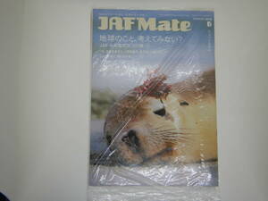 JAFMate 2018 6月号