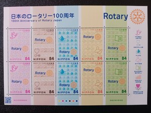 ◆◇日本のロータリー１００周年　令和２年◇◆