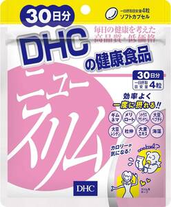 DHC ニュースリム 30日分 (120粒)