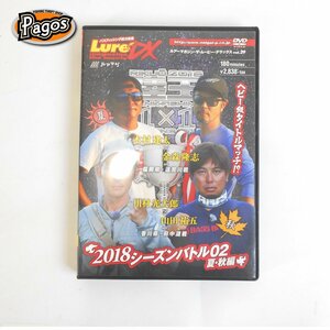 中古DVD★陸王 2018シーズンバトル 02/夏編遠賀川・木村建太・金森隆志/秋編府中湖・川村光大郎・山田祐五