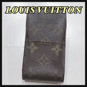 ☆LOUISVUITTON☆ ルイヴィトン ヴィトン モノグラム タバコケース シガレットケース ブラウン 茶色 レディース 男女兼用 送料無料