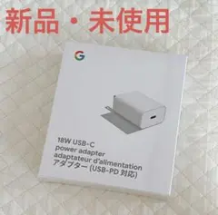 Google 18W USB-C Power Adapter 充電ケーブル