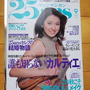 25ans 2002 9 ポリヤナ