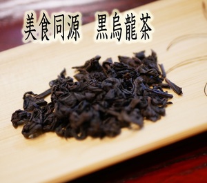 メガ盛り 黒烏龍茶600g 送料無料 ウーロン茶 ダイエット茶 台湾 高級　本格直輸入 本格茶葉 リーフ 中国茶 美食同源オリジナル