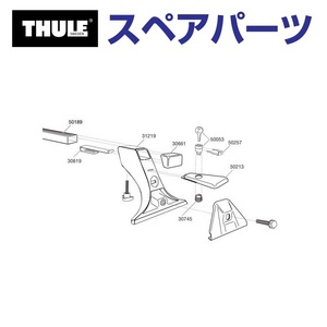 TH1500050619 THULE スペアパーツ 5400用ボルト 送料無料