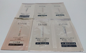 エリクシール　デーケアレボリューション　ブライトニング　化粧水　乳液　6包　送料無料