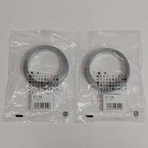 協永産業（KYO-EI）HUBCENTRIC RING ハブカラー 67mm-54mm 亜鉛ダイキャスト製 P6754 未使用品