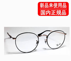 国内正規品 Ray-Ban ROUND METAL OPTICS RB3447V 3173 50-21 RX3447V レイバン ラウンドメタル フレーム 眼鏡