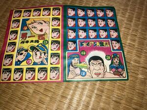 駄菓子屋 1970年代 くじ引き 男1匹ガキ大将 ジャイアント台風 未使用 無版権 パチモノ 