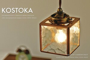 1灯ライト■Kostka■ [p1] ペンダントライト ランプ インターフォルム ストライプ フロスト アンバー ガラス