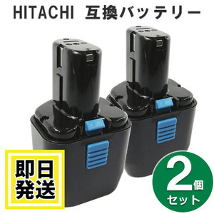 EB12G ハイコーキ HIKOKI 日立 HITACHI 12V バッテリー 2.0Ah ニッケル水素電池 2個セット 互換品