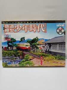 講談社 週刊 鉄道模型 少年時代 第41号 神社② 本殿 冊子なし