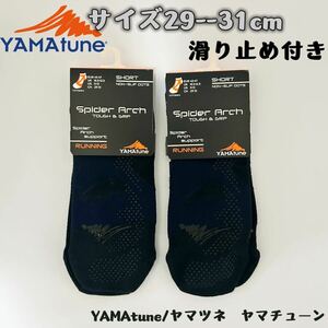 アウトドア　滑り止め付き　YAMAtune ヤマツネ ヤマチューン　2足セット