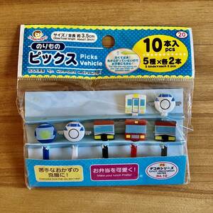 お弁当　ピック　のりものピックス　新幹線　電車　飛行機　7本