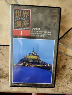 ユネスコ　世界遺産　vhs 33巻セット