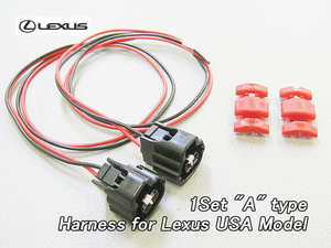 レクサス/LEXUS/北米US純正サイドマーカー用ハーネス(カプラー＆配線)×1セット(左右分)/USDMランプRX300RX350SC430LS400IS300GS300RX400h