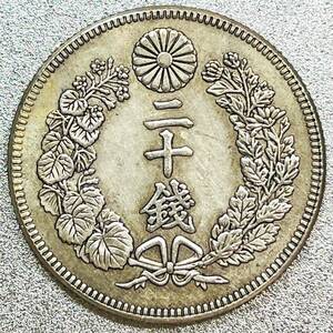 竜 20銭銀貨 明治9年　レプリカコイン