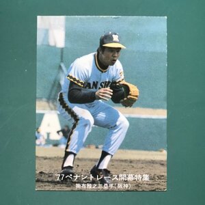 1977年　カルビー　プロ野球カード　77年　30番　阪神　掛布　　　　　　-NPH02