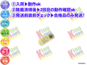 whcl33-97 生産終了 ダイキン DAIKEN 安心の メーカー 純正品 クーラー エアコン F36LTES-W7 用 リモコン 動作OK 除菌済 即発送