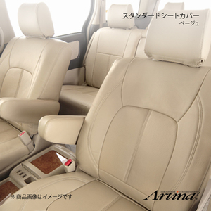 Artina アルティナ スタンダードシートカバー 2226 ベージュ ランドクルーザープラド TRJ150/GDJ150 R3/6～