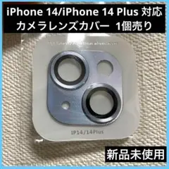 for iPhone 14/iPhone 14 Plus 対応 カメラフィルム