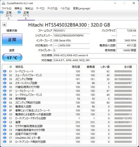 ∠320GB 中古 HDD｜2.5インチ 内臓 ハードディスク｜HITACHI 日立 HTS545032B9A300 ｜ SATA フォーマット済■P1110