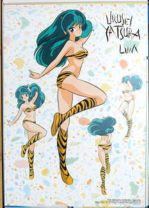 [Vintage] [New Item] [Delivery Free]1980s Urusei Yatsura Rumiko Takahashi MOVIC Issued B2Poster うる星やつら 高橋留美子 [tag5555]