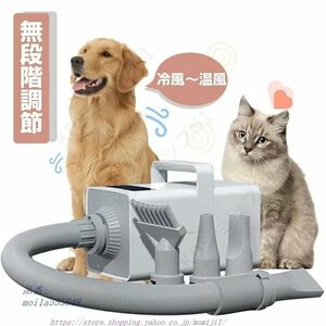 未使用品　ペット用　ドライヤー/ヘアードライヤー/ブロワー　通電確認済み