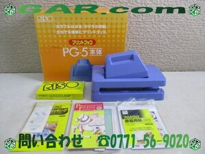 LC36 RISO プリントゴッコ PG-5 本体 箱付き ランプ・マスター付き 理想科学 