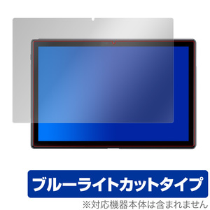 DragonTouch NotePad102 保護 フィルム OverLay Eye Protector for Dragon Touch NotePad 102 液晶保護 ブルーライトカット ドラゴンタッチ