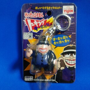 YUJIN 笑ゥせぇるすまん トーキング キーホルダー おしゃべり キャラホルダー 