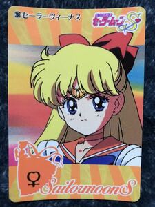 トレカ ☆ 美少女戦士セーラームーン 1993年 当時物 バンダイ カードダス ☆ 286 ヴィーナス 愛野美奈子 トレーディングカード