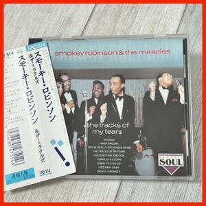 【YE11】Smokey Robinson & The Miracles スモーキー ロビンソン ミラクルズ／The Tracks Of My Tears/Ooo Baby Baby