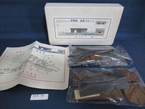 CMK70 未組立 部品取り 津川洋行 貨物駅 倉庫Bセット Nスケール ストラクチャー アクセサリー 鉄道模型 長期保管品