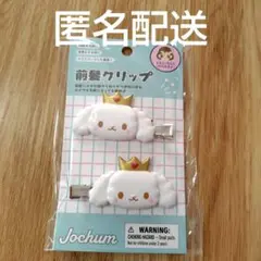 ジェオチャム　jochum 前髪クリップ　るる　RuRu