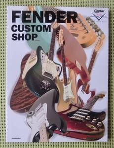 フェンダー・カスタム・ショップ　♪良好♪ 送料185円　FENDER CUSTOMSHOP /ストラトキャスター/テレキャスター/ムスタング